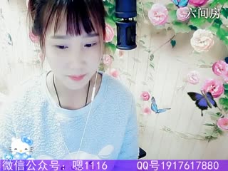 六间房最红主播ღEn嗯嗯秀唱直播