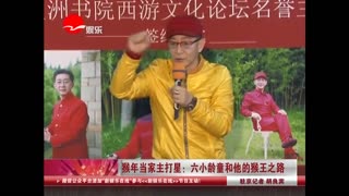 天津娱乐天津春晚六小龄童被春晚淘汰内幕