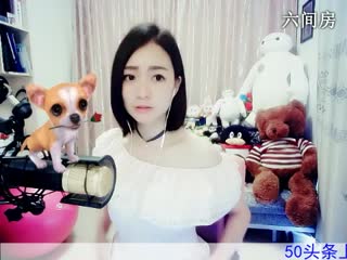 六间房美女主播Love✿景花秀唱视频
