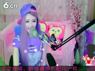 六间房美女主播︶￣❀妃ル直播间秀场