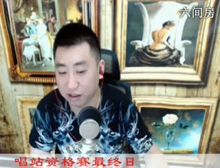 六间房实力主播☜Music☞哼哼李秀唱视频