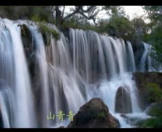 阿哥阿妹唱九寨[雨音组合]