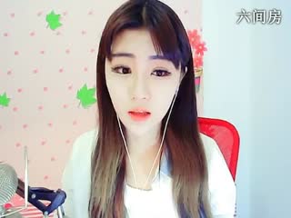 六间房甜美女主播☜ღAn甜甜ღ☞秀唱