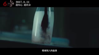 电影《心理罪》超长精彩片段回放！