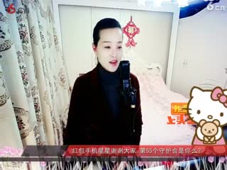 房间号2818-倾城.蓉儿