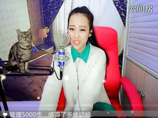 六间房九儿唱歌聊天室