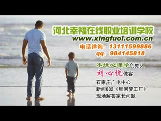 刘心悦解读：男人苦恼孩子不专一