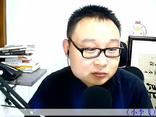 小李飞刀第六期