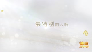 德诚AU9999纯爱密码甜蜜上市
