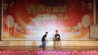 【爱八卦】南方IT学院迎新晚会精彩视频剪辑 VTS_01_1