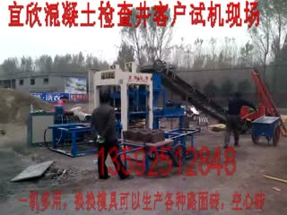 窖井模块机械，混凝土检查井墙体模块机械设备生产现场视频