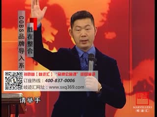 孙晓岐品牌教练：羊毛出在牛身上