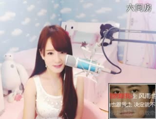 六间房美女主播︶￣❀安妮baby❀深情演唱