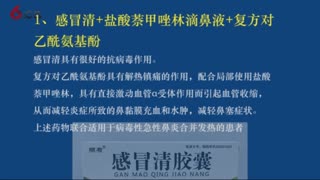 濞老祖：民间中医给出8个方子对应8种鼻炎，招招见奇效，从此不再堵的慌