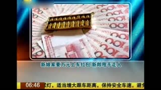 新娘家要万元上车红包 新郎甩手走人不结婚了