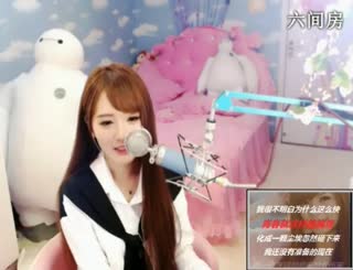 六间房呆萌女主播︶￣❀安妮baby❀互动直播中