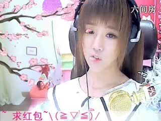六间房美女主播☜小鱼儿@☞聊天交友