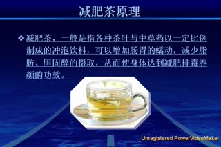 减肥茶会反弹吗