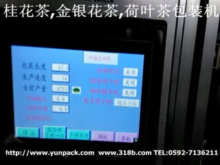 广州佛山 中山金银花茶尼龙三角袋茶叶包装机