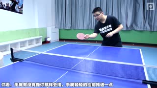《全民学乒乓公开课》第4.13期：切菜还是搓球教学示范