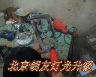 宝来升级K5透镜