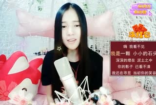 高难度的一首《雨花石》~妹子唱出了另一方滋味~