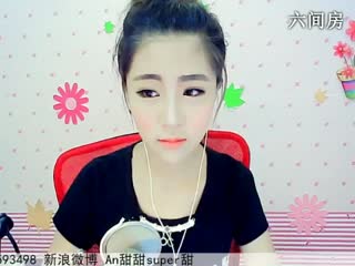 六间房美女主播☜ღAn甜甜ღ☞ 在线直播