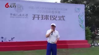中国人民大学本科校友高尔夫2018海南春季赛 18.3.24