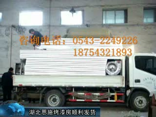 【定做红外线烤漆房】湖北恩施汽车维修喷烤漆房发货