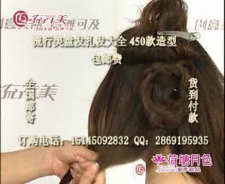 盘发视频 流行美新娘盘发 盘发方法 长发盘发步骤 生活盘发造型 夏季盘发技巧
