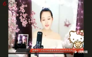 六间房 倾城蓉兒 天之大 房间2818