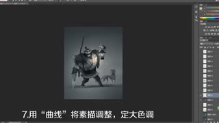 有画快说番外篇之村长设定