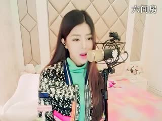 六间房最红主播♩♪珍爱♫♬秀唱直播