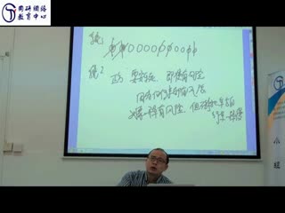 同济MBA同研辅导逻辑串讲7