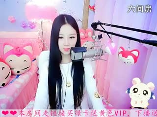 六间房最红美女主播依然の代理秀唱直播