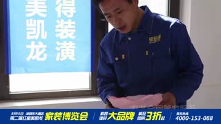 9、	老房翻新？无从下手，交给家倍得吧。赶紧报名家倍得8月16日家装博览会，与津城1000位业主一起底价团购家装建材