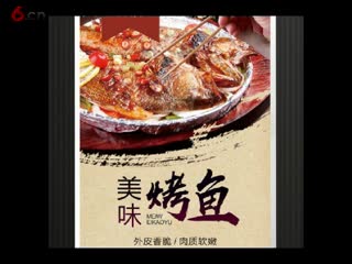 吃鱼就来渔飘飘纸上烤鱼，爱她就带她来渔飘飘纸上烤鱼