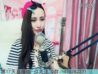 六间房热门主播灵犀  深情演唱