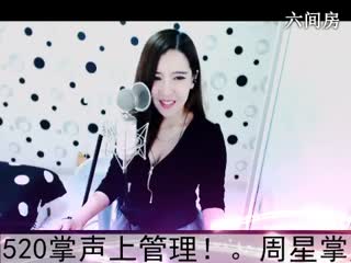 六间房美女主播◥▇摇滚☀女皇▇◤视频聊天