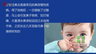濞老祖：过敏性鼻炎治疗有了新技术，1亿患者有救啦，从根本治疗不复发