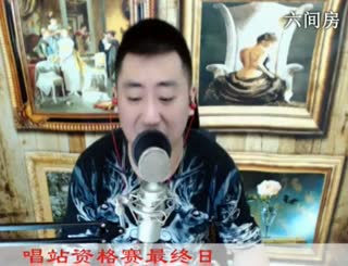 六间房实力主播☜Music☞哼哼李视频交友