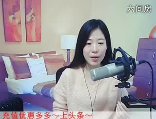 六间房热门美女喜❤静雅﹏代理在线交友聊天