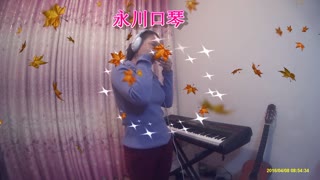 轻轻的告诉你;囗琴