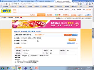 Android高级应用开发-基础篇之移动开发平台岗位分类