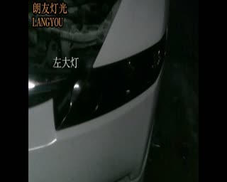 本田升级Q5透镜