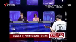 《中国好男儿》今晚播出总决赛第一场12进10[午间新闻]_标清