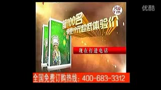花大姐苗汤洗黑发是真的吗？花大姐苗汤洗黑发电视同款花大姐苗汤 标清